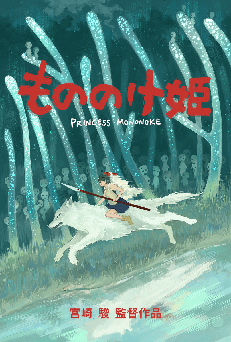 Princess Mononoke Poster (2025)